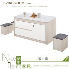 《奈斯家具Nice》240-04-HC 路易士岩板茶几/附3椅凳