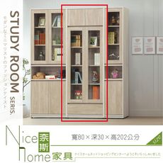 《奈斯家具Nice》017-02-HG 多恩一抽2.7尺書櫥/書櫃