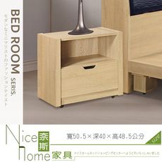 《奈斯家具Nice》042-02-HD 瑞典原切橡木床頭櫃