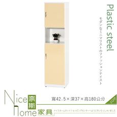 《奈斯家具Nice》115-07-HX (塑鋼材質)1.4尺二門中空高鞋櫃-鵝黃/白色