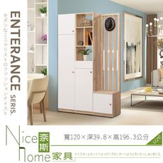 《奈斯家具Nice》071-01-HJ 奈奈子3.96尺屏風鞋櫃/全組