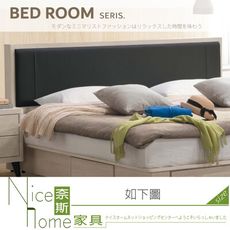 《奈斯家具Nice》557-02-HA 布萊德6尺床頭片