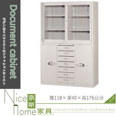 《奈斯家具Nice》204-04-HO 高級中七屜/4X6整組/上座有中隔/公文櫃