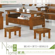 《奈斯家具Nice》289-5-HV 950型深柚木色組椅/大茶几