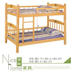 《奈斯家具Nice》70-1-HB 圓柱3.5尺雙層床(708-2)