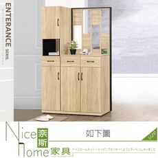 《奈斯家具Nice》405-02-HM 卡迪兒4尺高鞋橡木屏風櫃