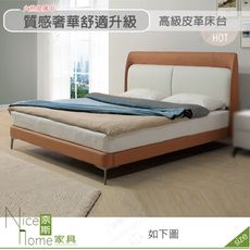 《奈斯家具Nice》511-03-HDC 格蘭傑6尺半牛皮床台