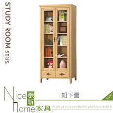 《奈斯家具Nice》526-02-HM 加賀原木下抽書櫃