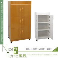 《奈斯家具Nice》265-04-HKM (塑鋼家具)2.1尺木紋碗盤櫃/餐櫃