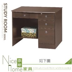 《奈斯家具Nice》022-03-HH 胡桃色3尺書桌/下座