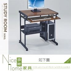 《奈斯家具Nice》018-03-HH 胡桃色2.5尺電腦桌/書桌