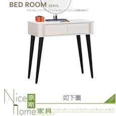 《奈斯家具Nice》506-02-HP 華爾斯2.7尺岩板化妝台下座/不含鏡