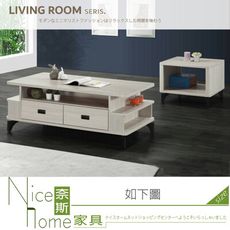 《奈斯家具Nice》213-01-HWK 夏多內茶几組/含椅(來電詢價)