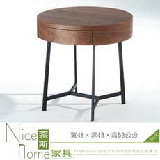 《奈斯家具Nice》553-6-HT 17-16胡桃48圓小茶几