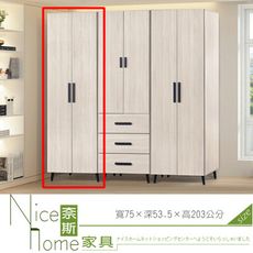 《奈斯家具Nice》451-1-HG 萊德雙吊衣櫃(A011)