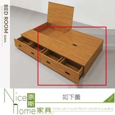 《奈斯家具Nice》573-05-HA 樟木色床下抽屜盒/單只