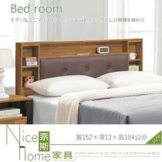 《奈斯家具Nice》184-1-HD 夏綠蒂5尺集成木床片