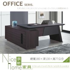 《奈斯家具Nice》075-04-HT YF266   6尺L型辦公桌