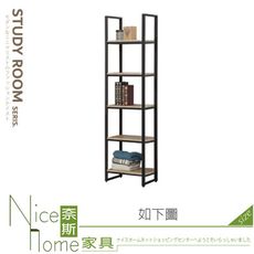 《奈斯家具Nice》675-03-HN 哈佛2.3尺梧桐鐵架開放書櫃