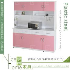 《奈斯家具Nice》150-03-HX (塑鋼材質)5.4尺碗盤櫃/電器櫃-粉紅/白色