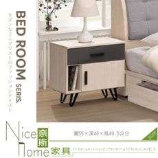 《奈斯家具Nice》800-05-HA 奧莉亞白橡色床頭櫃