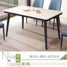 《奈斯家具Nice》53-22-HDC 弗格斯4.5尺石面餐桌