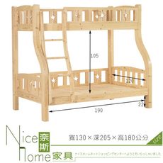 《奈斯家具Nice》090-1-HA 松木紋雙層床架(樓梯型)