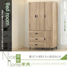 《奈斯家具Nice》01-002-HG 橡木4×7衣櫃(T78)