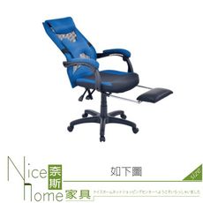 《奈斯家具Nice》071-01-HH 辦公椅+墊腳/電腦椅/藍黑/紅黑/黑色