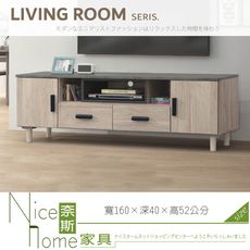 《奈斯家具Nice》003-03-HG 夏莉木面5.3尺電視櫃/長櫃