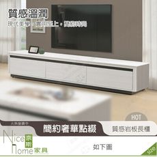 《奈斯家具Nice》644-02-HDC 卡森6尺岩板長櫃/電視櫃