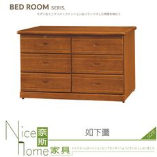 《奈斯家具Nice》243-07-HV 樟木色4.8尺六斗櫃