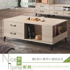 《奈斯家具Nice》254-001-HG 庫洛瑪大茶几