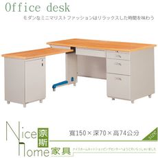 《奈斯家具Nice》195-17-HO L型木紋秘書桌/整組