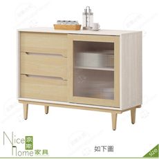 《奈斯家具Nice》321-04-HJ 帕特4尺木面餐櫃下座