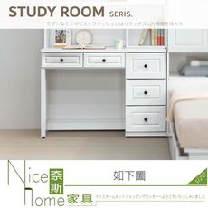 《奈斯家具Nice》008-07-HT 愛黛兒烤白3.7尺五抽書桌/下座