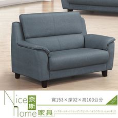 《奈斯家具Nice》296-3-HV 拿鐵深灰色沙發/雙人椅