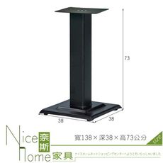 《奈斯家具Nice》362-17-HA 黑小四方腳桌