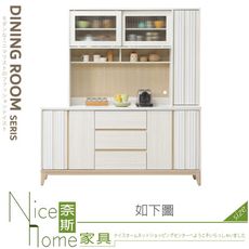 《奈斯家具Nice》120-02-HJ 洛蒂6尺岩板餐櫃/上+下/全組