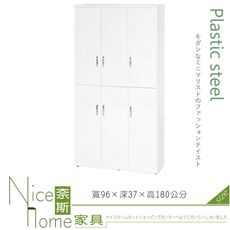 《奈斯家具Nice》135-02-HX (塑鋼材質)3.2×高6尺開門鞋櫃-白色