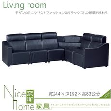 《奈斯家具Nice》330-1-HD 833型L黑色沙發/整組