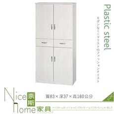 《奈斯家具Nice》129-01-HX (塑鋼材質)2.7×高6尺四門中二抽鞋櫃-白橡色