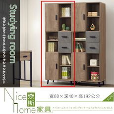 《奈斯家具Nice》405-003-HG 灰橡美耐皿2.2尺書櫃