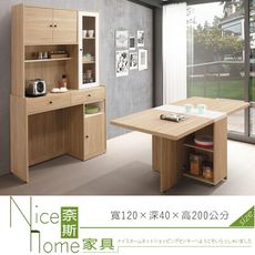 《奈斯家具Nice》611-8-HDC 奧斯陸4尺功能餐櫃組