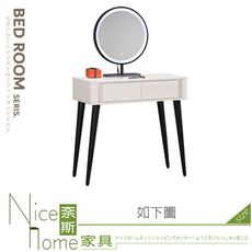 《奈斯家具Nice》506-01-HP 華爾斯2.7尺岩板化妝台/全組