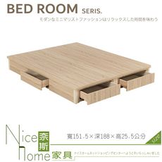 《奈斯家具Nice》022-03-HA 原橡色5尺床底/尾二抽