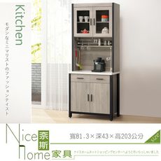 《奈斯家具Nice》867-5-HA 麥德爾灰橡色2.7尺仿石面碗盤櫃組