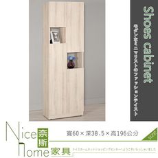 《奈斯家具Nice》125-2-HP 達爾維2尺雙面屏風鞋櫃