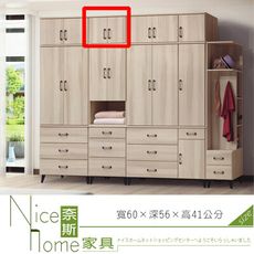 《奈斯家具Nice》011-013-HG 庫洛瑪2尺被櫃