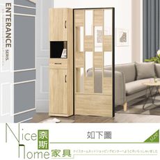 《奈斯家具Nice》405-01-HM 卡迪兒4尺屏風櫃